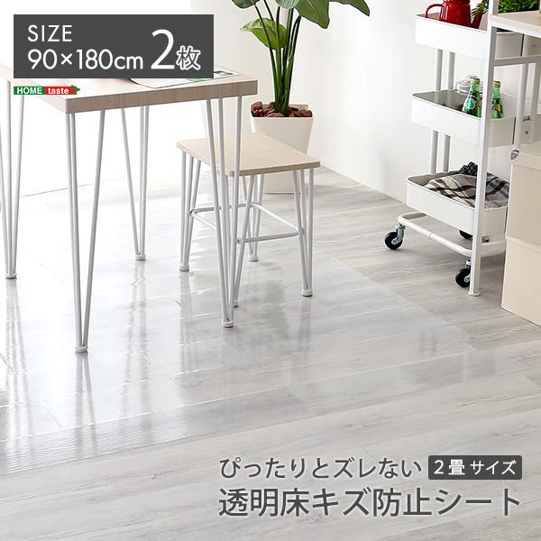 透明マット 床 ダイニング 透明シート フロアマット 防水 貼りつけ マンション 賃貸対応 2畳 90cm 180cm 床保護 フローリング 傷防止 薄い 薄型 厚み 05.mm 【納期E】【szo-mg-sdl-m】