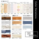 壁紙 貼って剥がせる シール 張り替え 自分で diy おしゃれ 部屋 北欧 貼り直せる 賃貸 マンション 防水 キッチン 腰壁 レンガ ブロック 木目 コンクリート 石目 【納期E】【szo-mg-wls】