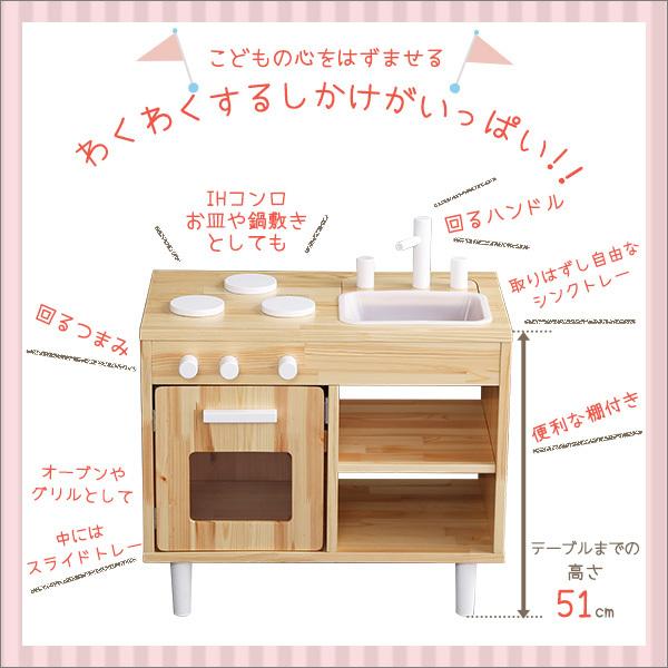 おままごと キッチン 飯事 シンク 知育 子供用 こども用 遊び場 知育 オモチャ 玩具 テーブル 机 デスク おしゃれ かわいい インテリア 家具 【納期C】【szo-mmp60】