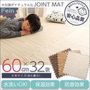 ジョイントマット 32枚セット 大判 約60×60cm サイドパーツ付き 木目 柄 ウッド調 北欧 ナチュラル カフェ風 おしゃれ 低ホルムアルデヒド 赤ちゃん 安心 安全 【納期A】【szo-mmt-32】