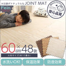 ジョイントマット 48枚セット 大判 約60×60cm サイドパーツ付き 木目 柄 北欧 ナチュラル カフェ風 おしゃれ 洗える 低ホルムアルデヒド 赤ちゃん 安心 安全 【納期A】【szo-mmt-48】