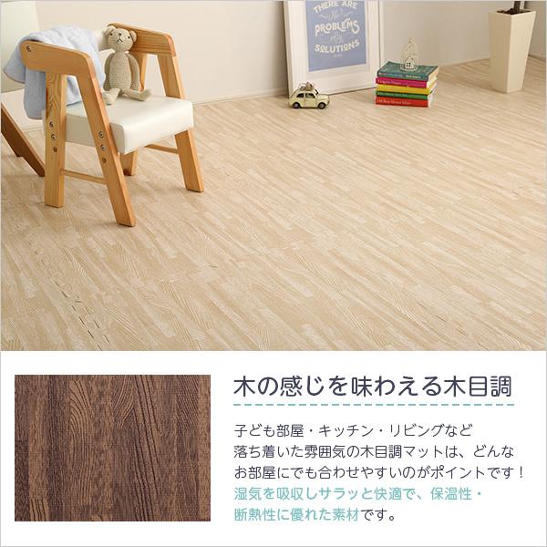 ジョイントマット 64枚セット 大判 約60×60cm サイドパーツ 木目 柄 wood 北欧 ナチュラル カフェ風 おしゃれ 洗える 低ホルムアルデヒド 赤ちゃん 安心 安全 【納期A】【szo-mmt-64】