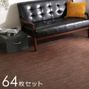 ジョイントマット 64枚セット 大判 約60×60cm サイドパーツ 木目 柄 wood 北欧 ナチュラル カフェ風 おしゃれ 洗える 低ホルムアルデヒド 赤ちゃん 安心 安全 【納期A】【szo-mmt-64】
