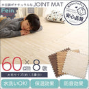 ジョイントマット 木目柄 おしゃれ 大判 約60cm×60cm ホットカーペット対応 フチ付き タイルマット 床材 【納期A】【szo-mmt-8】