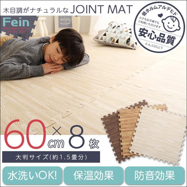 ジョイントマット 木目柄 おしゃれ 大判 約60cm×60cm ホットカーペット対応 フチ付き タイルマット 床材 【納期A】【szo-mmt-8】