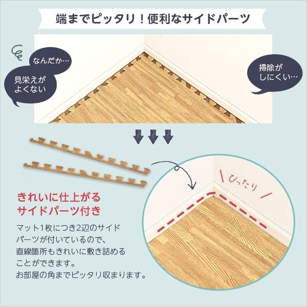 ジョイントマット 木目柄 おしゃれ 大判 約60cm×60cm ホットカーペット対応 フチ付き タイルマット 床材 【納期A】【szo-mmt-8】