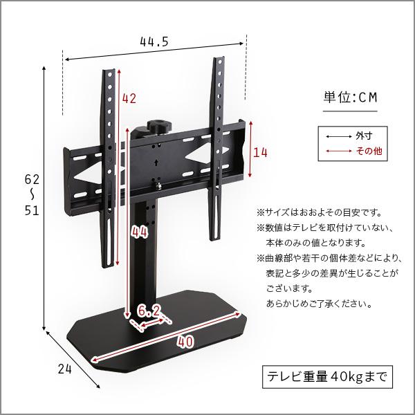 テレビスタンド モニター台 ラック TV台 小さい ミニ 小型 卓上 スイング 角度調整 向き 調節 高さ 変更 白 黒 オフィス 事務所 会議 耐震 32インチ 50型 対応 【納期E】【szo-otg-c】