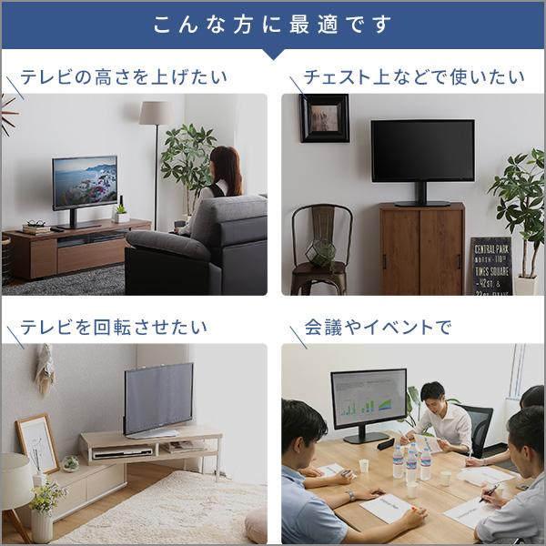 テレビスタンド モニター台 ラック TV台 小さい ミニ 小型 卓上 スイング 角度調整 向き 調節 高さ 変更 白 黒 オフィス 事務所 会議 耐震 32インチ 50型 対応 【納期E】【szo-otg-c】