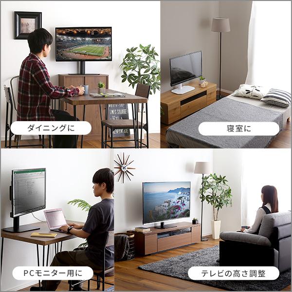テレビスタンド モニター台 ラック TV台 小さい ミニ 小型 卓上 スイング 角度調整 向き 調節 高さ 変更 白 黒 オフィス 事務所 会議 耐震 32インチ 50型 対応 【納期E】【szo-otg-c】