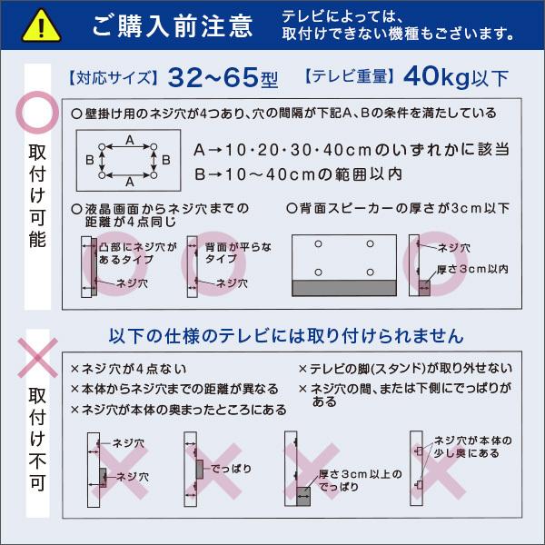 テレビスタンド TVスタンド 壁寄せ 部屋の隅 角 端っこ テレビ台 TV台 ブラック 黒 ホワイト 白 ピンク グリーン 緑 テレビラック コーナー 設置 32型 50型 65型 【納期C】【szo-otg-h】