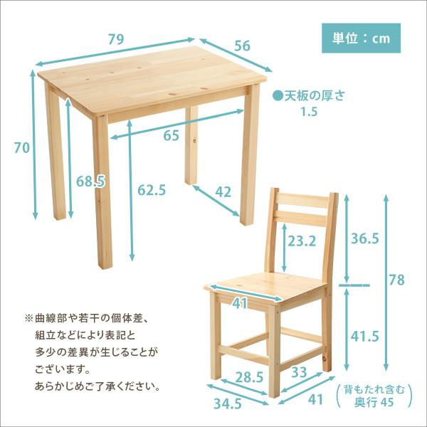 ダイニングセット 3点セット ダイニングテーブル チェア 椅子 天然木製 パイン材 長方形 シンプル 北欧 カフェ カントリー ナチュラル おしゃれ 2人用 二人掛け 【納期A】【szo-pnd-3】