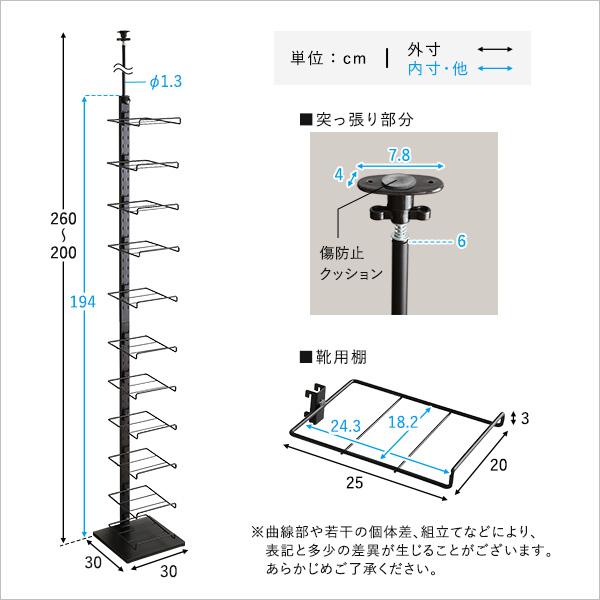 シューズラック 突っ張り つっぱり ディスプレイ 見せる 収納ラック 収納棚 天井 つっぱる 省スペース コンパクト コレクションラック スニーカー 革靴 30cm 【納期E】【szo-ppss】