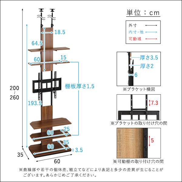 テレビスタンド 突っ張り つっぱり TVスタンド テレビラック TVラック テレビ台 TV台 壁面収納 壁寄せ コーナー 隅 部屋の角 省スペース 収納棚 おしゃれ 60型 【納期E】【szo-ppwat】