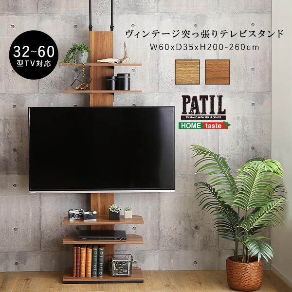 テレビスタンド 突っ張り つっぱり TVスタンド テレビラック TVラック テレビ台 TV台 壁面収納 壁寄せ コーナー 隅 部屋の角 省スペース 収納棚 おしゃれ 60型 【納期E】【szo-ppwat】