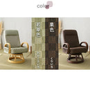 高座椅子 リクライニング フロアチェア 背もたれ ひじ掛け 肘置き 回転 座面 和風 和柄 モダン 和室 立ち上がり 座る 動作 楽 腰 膝 負担軽減 ポケット リビング 【納期E】【szo-rkz】