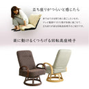 高座椅子 リクライニング フロアチェア 背もたれ ひじ掛け 肘置き 回転 座面 和風 和柄 モダン 和室 立ち上がり 座る 動作 楽 腰 膝 負担軽減 ポケット リビング 【納期E】【szo-rkz】