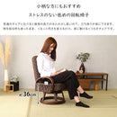 高座椅子 リクライニング フロアチェア 背もたれ ひじ掛け 肘置き 回転 座面 和風 和柄 モダン 和室 立ち上がり 座る 動作 楽 腰 膝 負担軽減 ポケット リビング 【納期E】【szo-rkz】