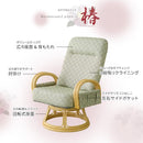 高座椅子 リクライニング フロアチェア 背もたれ ひじ掛け 肘置き 回転 座面 和風 和柄 モダン 和室 立ち上がり 座る 動作 楽 腰 膝 負担軽減 ポケット リビング 【納期E】【szo-rkz】