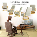 高座椅子 リクライニング フロアチェア 背もたれ ひじ掛け 肘置き 回転 座面 和風 和柄 モダン 和室 立ち上がり 座る 動作 楽 腰 膝 負担軽減 ポケット リビング 【納期E】【szo-rkz】