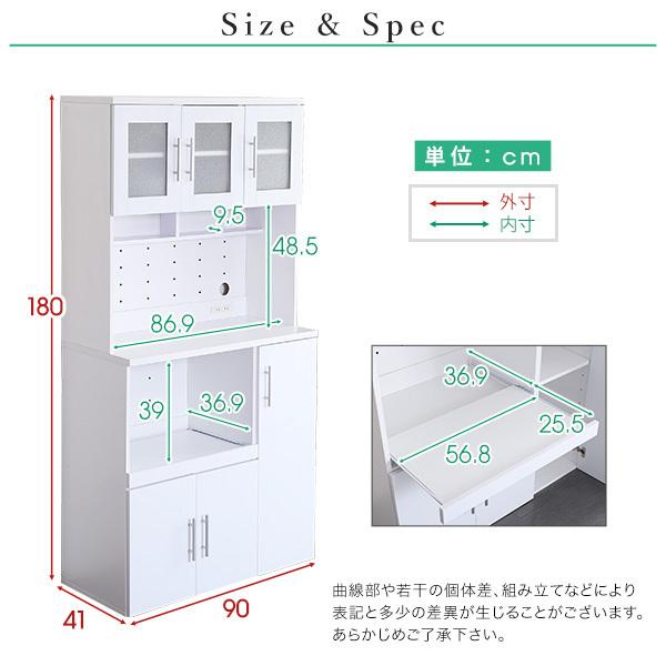 食器棚 鏡面 大型 コンセント付き 可動棚 スライトレー 鏡面 幅90cm ガラス扉 ラック キッチンラック 収納 レンジラック 白 ホワイト シンプル 北欧 おしゃれ 【納期C】【szo-rme-1890】