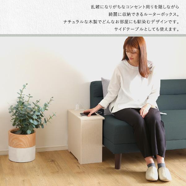 ルーターボックス 壁寄せ 壁付け 置き型 部屋の隅 角 ルーター収納ボックス 目隠し 黒 ブラック コンセント おしゃれ 棚 幅45cm シンプル 北欧 木目 白 ホワイト 【納期E】【szo-rtb-h45】