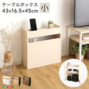 ケーブルボックス 目隠し おしゃれ 黒 ブラック ルーターボックス 壁寄せ ルーター収納ボックス コンセント 隠す すっきり 見た目 幅木除け ケーブル収納ケース 【納期E】【szo-rtsb-h45】