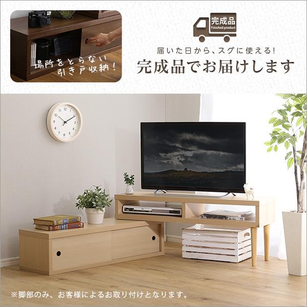 テレビ台 おしゃれ コーナー 変形 変型 伸縮式 L字 ほぼ完成品 TV台 TVボード テレビボード 引き戸 収納スペース コンパクト 北欧 ナチュラル インテリア 【納期A】【szo-sd-120ex】