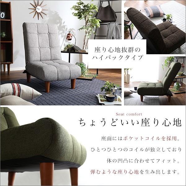 フロアソファ 1人掛け用 脚付き 座椅子 リクライニング ボリューム 厚み 【納期E】【szo-sh-01-qua1p】