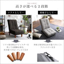 フロアソファ 1人掛け用 脚付き 座椅子 リクライニング ボリューム 厚み 【納期E】【szo-sh-01-qua1p】