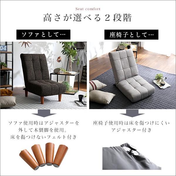 フロアソファ 1人掛け用 脚付き 座椅子 リクライニング ボリューム 厚み 【納期E】【szo-sh-01-qua1p】