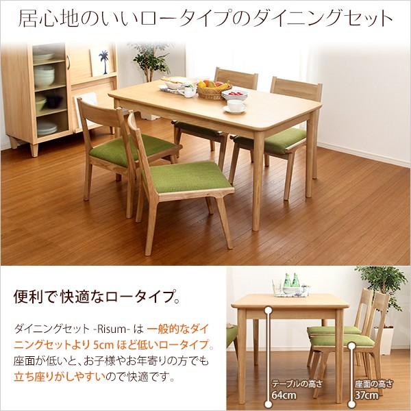 ダイニング5点セット 北欧 ロースタイル テーブル チェアー 低め 椅子 4脚 【納期E】【szo-sh-01ris-5cn】