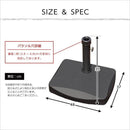 半円パラソル用重石 ベースのみ 土台 20kg パラソル別売り 【納期E】【szo-sh-05-30500】