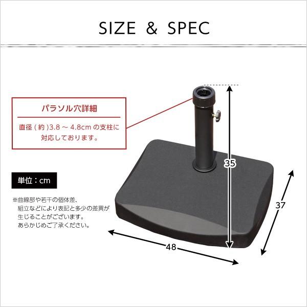 半円パラソル用重石 ベースのみ 土台 20kg パラソル別売り 【納期C】【szo-sh-05-30500】