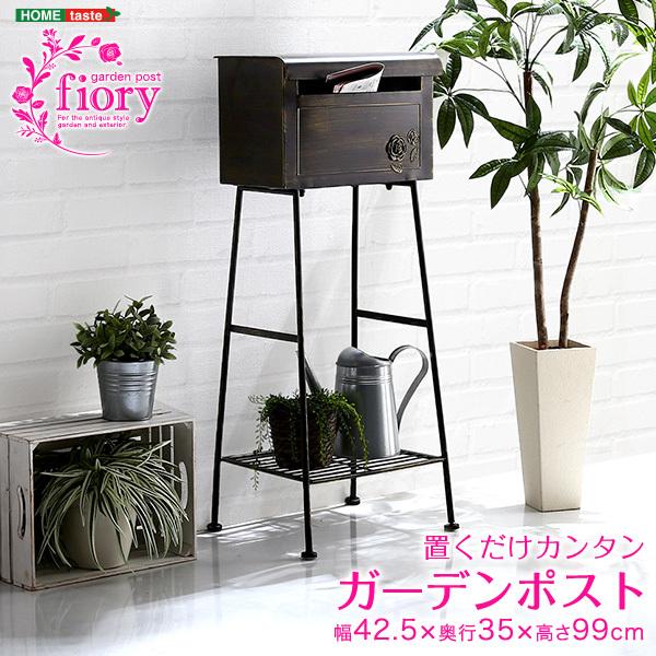 ポスト 自立式 郵便受け 郵便ポスト ガーデニング 玄関 置くだけ 後付け 後から 設置 おしゃれ レトロ アンティーク調 シャービック 薔薇 バラ A4サイズ 投函口 【納期E】【szo-sh-05-35500】