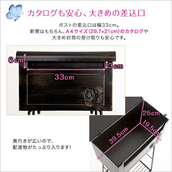ポスト 自立式 郵便受け 郵便ポスト ガーデニング 玄関 置くだけ 後付け 後から 設置 おしゃれ レトロ アンティーク調 シャービック 薔薇 バラ A4サイズ 投函口 【納期E】【szo-sh-05-35500】