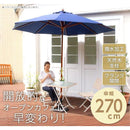 パラソル 庭 おしゃれ 大型 大きいサイズ 【納期E】【szo-sh-05-60154】
