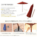 パラソル 庭 おしゃれ 大型 大きいサイズ 【納期E】【szo-sh-05-60154】