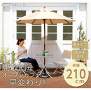 ガーデンパラソル 庭 おしゃれ 組み立て式 【納期E】【szo-sh-05-60157】