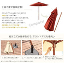 ガーデンパラソル 庭 おしゃれ 組み立て式 【納期E】【szo-sh-05-60157】