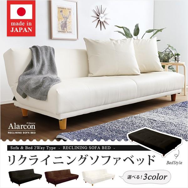ソファーベット セミダブル 2人掛け 3人掛け 合皮 シンプル 【納期E】【szo-sh-06-alr-sb】