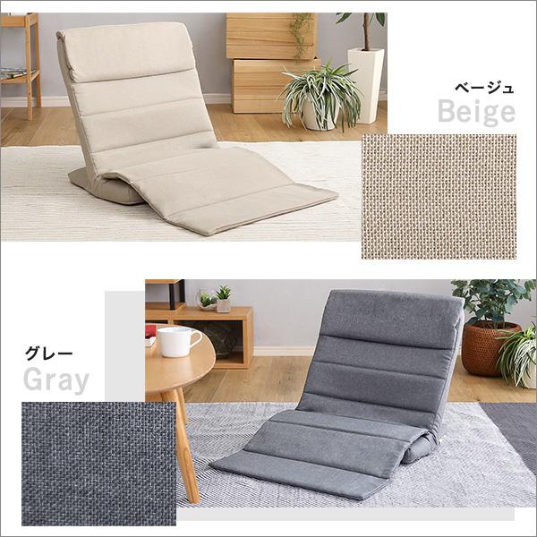 座椅子 折りたたみ スリム コンパクト 収納 隙間 リクライニング 軽量 薄い ベッド上 使える 滑り止め すべり止め 黄色 イエロー 青 ブルー ベージュ グレー 【納期E】【szo-sh-06-lsz】