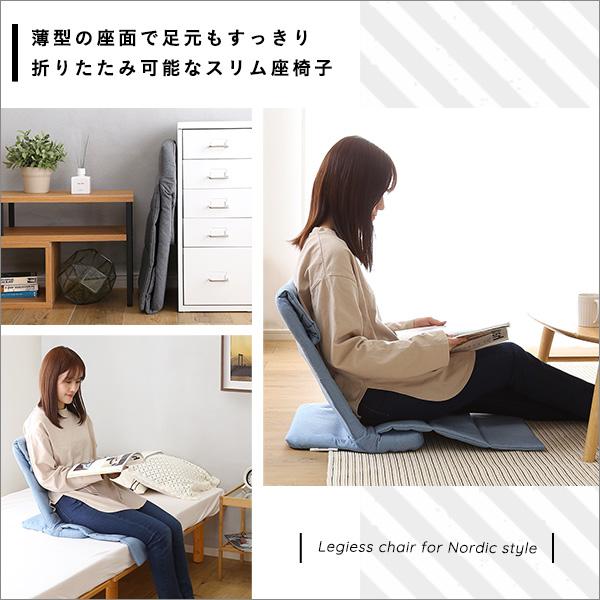 座椅子 折りたたみ スリム コンパクト 収納 隙間 リクライニング 軽量 薄い ベッド上 使える 滑り止め すべり止め 黄色 イエロー 青 ブルー ベージュ グレー 【納期E】【szo-sh-06-lsz】