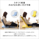 座椅子 折りたたみ スリム コンパクト 収納 隙間 リクライニング 軽量 薄い ベッド上 使える 滑り止め すべり止め 黄色 イエロー 青 ブルー ベージュ グレー 【納期E】【szo-sh-06-lsz】