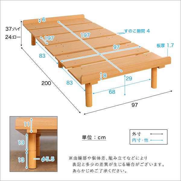 すのこベッド スノ ベッドフレーム S シングル サイズ 脚付き 高さ 調節 調整 変更 ハイ ロー シンプル おしゃれ 北欧 ナチュラル 大人用 マットレス別売り 【納期E】【szo-sh-06-msb】