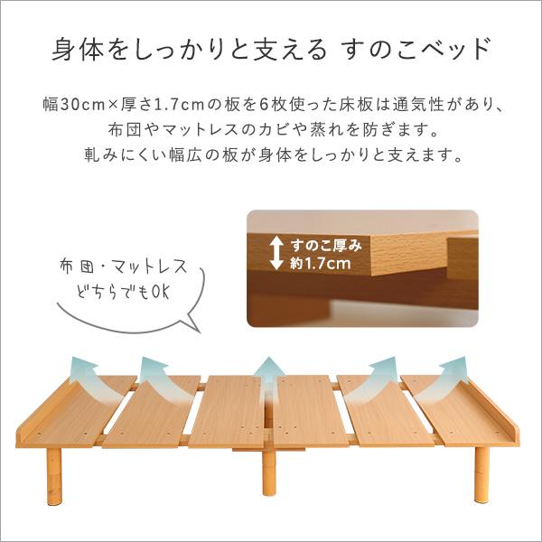 すのこベッド スノ ベッドフレーム S シングル サイズ 脚付き 高さ 調節 調整 変更 ハイ ロー シンプル おしゃれ 北欧 ナチュラル 大人用 マットレス別売り 【納期E】【szo-sh-06-msb】