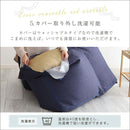 ビーズソファ 1人掛け 一人用 洗える カバーリング ビーズソファー クッション 厚み 座椅子 連結可能 ハイバック 背もたれ 肘掛けなし ファブリック 布地 【納期E】【szo-sh-07-cbs】