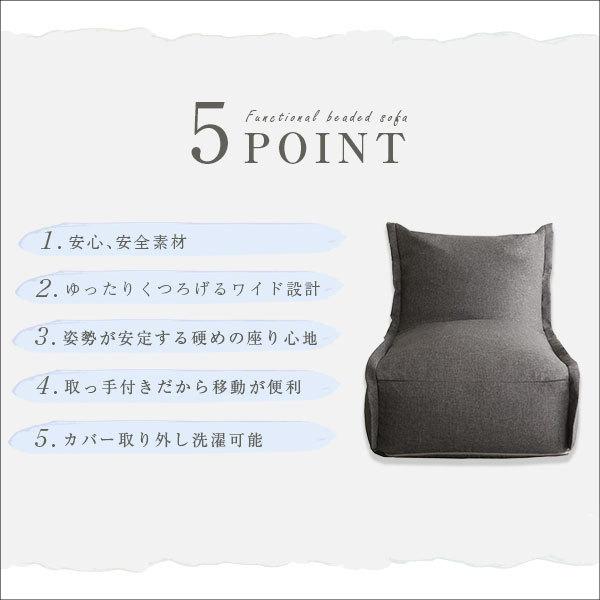ビーズソファ 1人掛け 一人用 洗える カバーリング ビーズソファー クッション 厚み 座椅子 連結可能 ハイバック 背もたれ 肘掛けなし ファブリック 布地 【納期E】【szo-sh-07-cbs】
