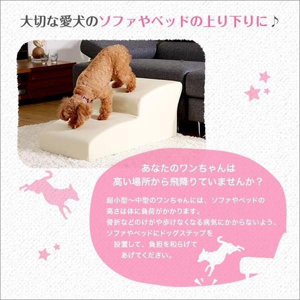 犬用階段 3段タイプ