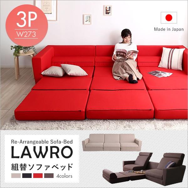 ソファーベッド 3人掛け おしゃれ 北欧 ローソファ ポケットコイル 【納期E】【szo-sh-07-law3p】