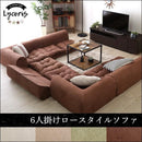 フロアソファ セット 北欧 三人掛け ローソファ 【納期E】【szo-sh-07-lcrset】